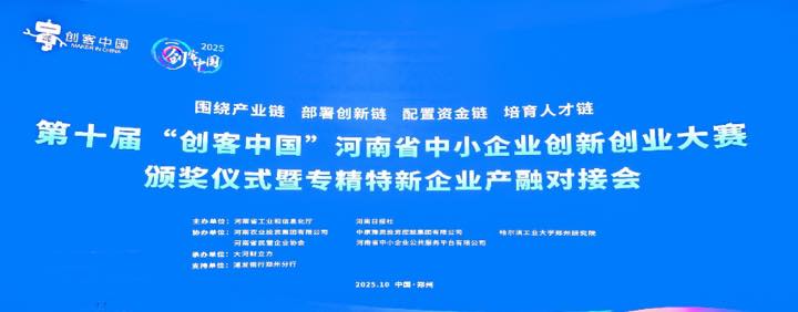 Jiutian Head Achieves Another Honor in Provincial Competition