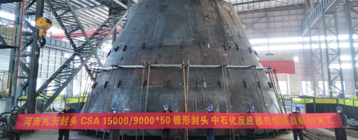 Large-Size Conical Head Successfully Completed for Sinopec Reactor Shell Project